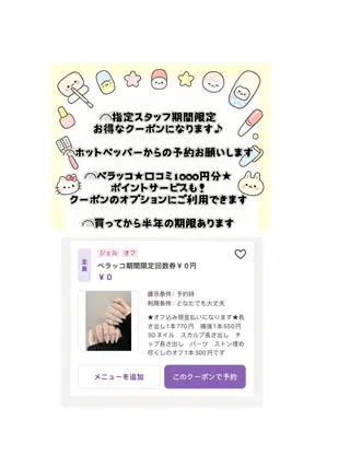 ネイル ネイルサロン ベラッコのネイルデザイン