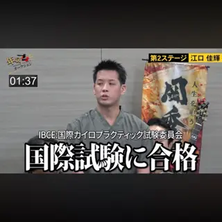 WHO基準大宮中央 カイロプラクティックのその他イメージ