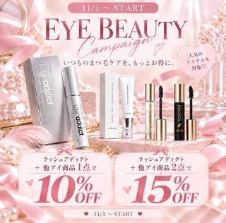 eye list 岩佐のマツエク・マツパデザイン