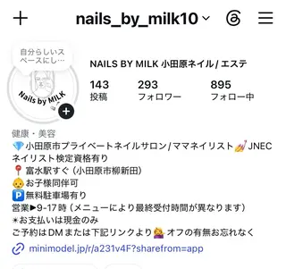 ネイル Nails by MILKのエステ・リラクイメージ