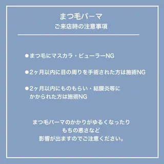 マツエク・マツパ Lucia 堀之内のマツエク・マツパデザイン