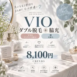 脱毛サロン CREVIOのエステ・リラクイメージ