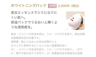 メナードサロン アンシャンテのエステ・リラクイメージ
