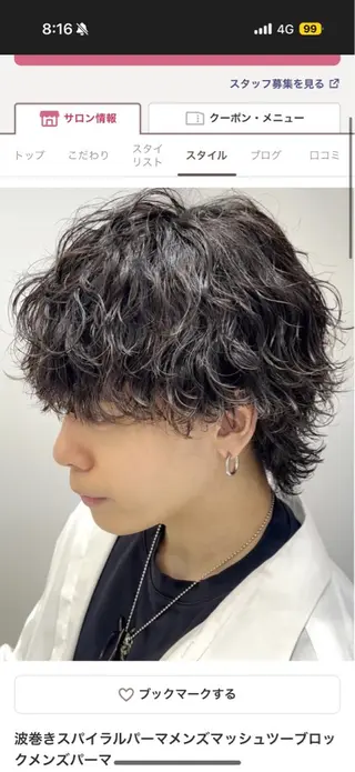 ミディアム カラー パーマ メンズ キッズ 栄💗レイヤー｜ショ ートカット｜haruのヘアスタイル