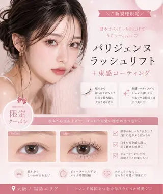 マツエク・マツパ 大阪福島Sayaka 韓国束感マツエク🤍のマツエク・マツパデザイン