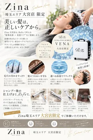 ロング Zina大宮/ミニモ 限定/当日予約⭕️のヘアスタイル