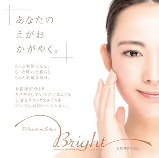 Brightブライト (エステ.リラク)のエステ・リラクイメージ