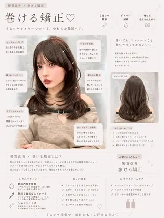 ミディアム カラー ヘアアレンジ 巻ける縮毛矯正/ 透明感/吉田光佑のヘアスタイル