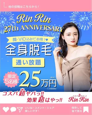 RinRin 一宮店のエステ・リラクイメージ