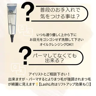 マツエク・マツパ Aya 明治神宮前/表参道のマツエク・マツパデザイン