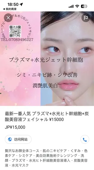 ネイル 愛維美水光専門店 川崎彩鳳のエステ・リラクイメージ