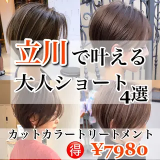 ショート カラー ボブ/レイヤーカット 縮毛矯正/コウキ新宿のヘアスタイル