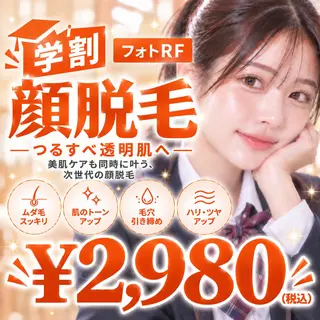【美肌・脱毛専門店】 SARA 恵比寿店のエステ・リラクイメージ