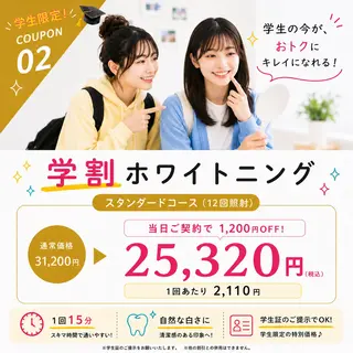 歯科提携エラン ホワイトニング一社店のその他イメージ