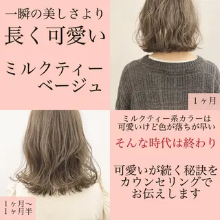 ミディアム カラー ハイトーンボブ 前田 表参道　グレージュのヘアスタイル