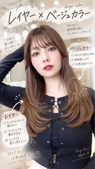 ロング Kanami/ 顔まわり/レイヤーのヘアスタイル