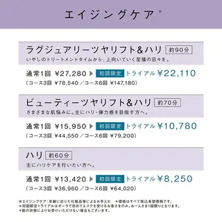 ☆毛穴ハリくすみ乾燥 🌷POLA仙波のエステ・リラクイメージ