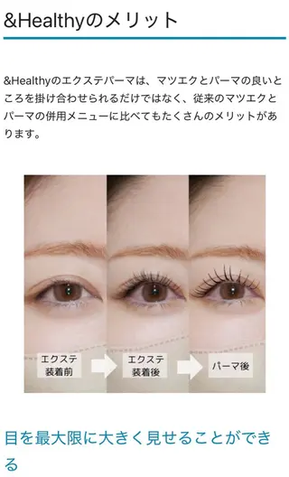 マツエク・マツパ 個室サロンAPiLA 橋本あゆみのマツエク・マツパデザイン