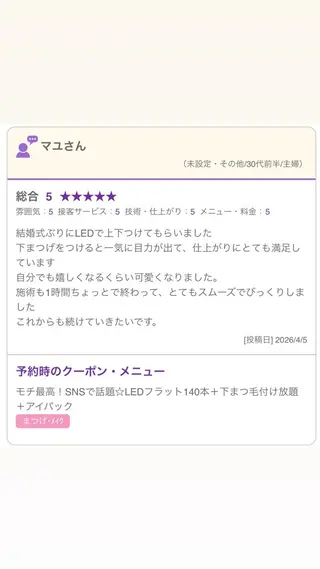 マツエク・マツパ charis✳︎ kiのマツエク・マツパデザイン