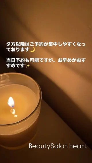 メンズ Beauty Salonheartのエステ・リラクイメージ