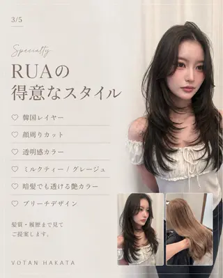 ロング 北橋 流空のヘアスタイル