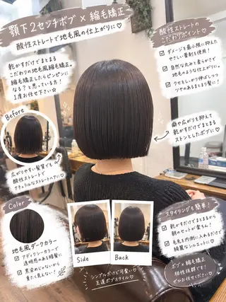 ショート カラー ボブ/地毛風縮毛矯正 茉青🤍新宿代々木のヘアスタイル