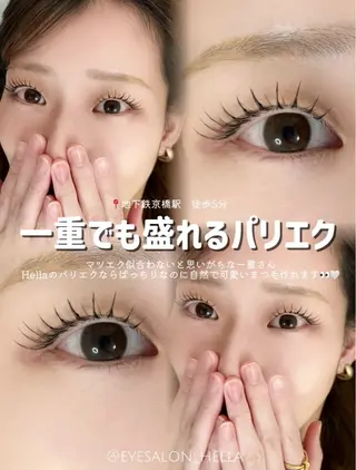 マツエク・マツパ まつげパーマ／眉毛 H e l l aのマツエク・マツパデザイン