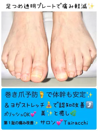 ネイル Tairacchi タイラッチのエステ・リラクイメージ