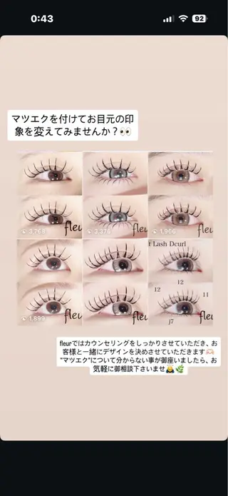 マツエク・マツパ 🍀fleur🍀 杉浦のエステ・リラクイメージ