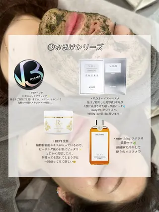 艶肌デトックス🫧 Samiraのエステ・リラクイメージ