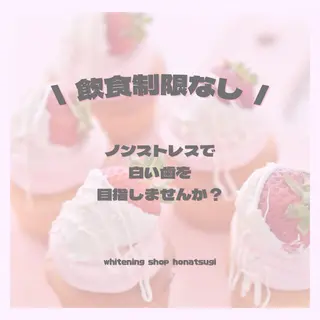 メンズ ホワイトニング ショップ本厚木のその他イメージ
