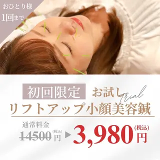 こもれび 鍼灸整骨院のその他イメージ