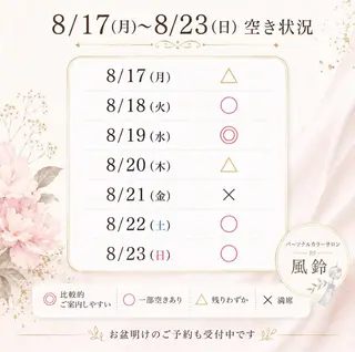 パーソナルカラー サロン風鈴のその他イメージ