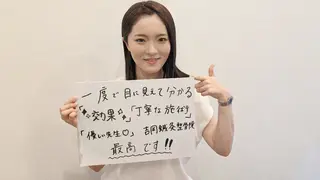 吉岡 毅のエステ・リラクイメージ
