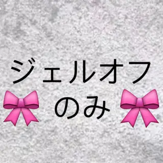 ネイル Demure Momo銀座店のネイルデザイン