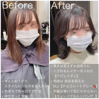 ミディアム 似合わせレイヤー モテカラー🤍三科のヘアスタイル