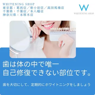 メンズ ホワイトニング ショップ本八幡店のエステ・リラクイメージ