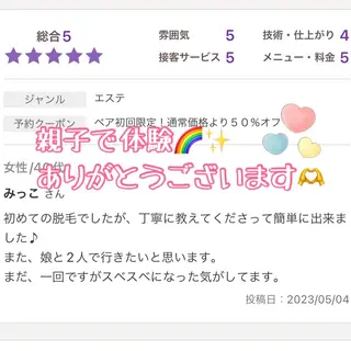 メンズ キッズ セルフ脱毛 atelier aoのエステ・リラクイメージ
