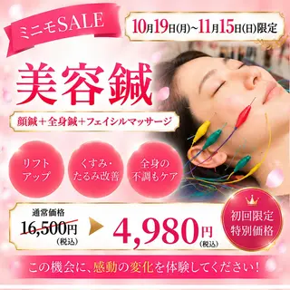 【美容鍼・小顔鍼】 鍼灸師　吉田洋美のエステ・リラクイメージ