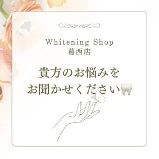 メンズ ホワイトニング ショップ葛西店のその他イメージ