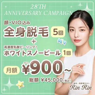 リンリン 栄店のエステ・リラクイメージ