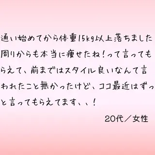 全身痩身✨ キレイサローネ新宿のエステ・リラクイメージ