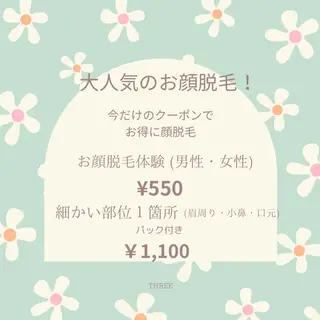 キッズ メンズ 福留 千春のエステ・リラクイメージ