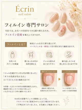 ネイル NailSalon✨ Écrinエクランのネイルデザイン