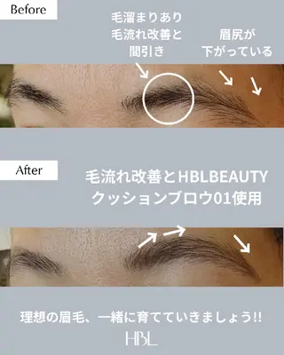 アイブロウ HBL眉/ハンドケア carusカルスの眉毛・アイブロウイメージ