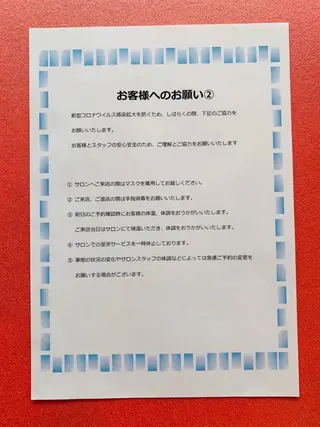 メナードグレスハート 木村直子のエステ・リラクイメージ