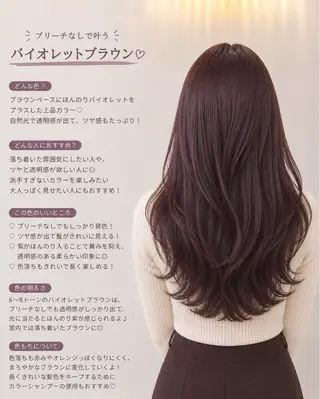 カラー 天王町×艶感 カラー 🍒紗耶🍒のヘアスタイル