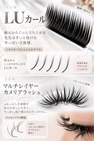 マツエク・マツパ maison calmeのマツエク・マツパデザイン