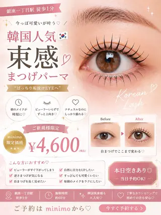 マツエク・マツパ 銀座一丁目 ネイル・まつげのネイルデザイン