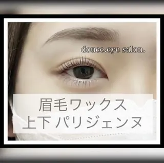 マツエク・マツパ mes yeux eye salon.の眉毛・アイブロウイメージ